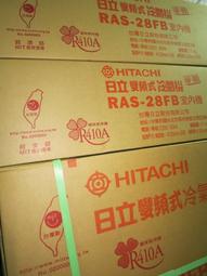 HITACHI日立變頻冷暖分離式冷氣6坪RAS-40NJP/RAC-40NP(含標準安裝)贈全聯500禮卷大型配送 歷史價格詳細信息