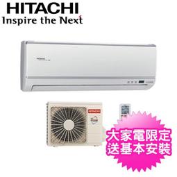 ＊加line優惠價＊HITACHI日立RAS-32YK1/RAC-32YK1變頻冷暖/標準安裝/4.30前有六選一 歷史價格詳細信息