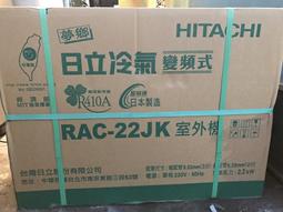 日立 RAC-22NK1/RAS-22NK1 頂級變頻一對一冷暖機 歷史價格詳細信息