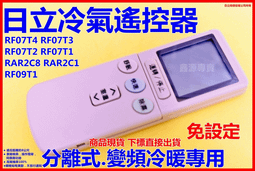 日立冷氣( QP旗艦系列單冷 )分離式冷氣&lt;br&gt;RAC-50QP/RAS-50HQP&lt;適用7坪&gt;&hearts;下單前請先私訊 &hearts; 歷史價格詳細信息