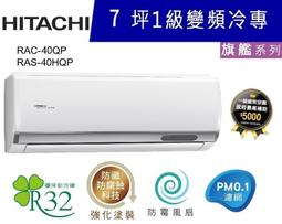 【日立】6-7坪變頻冷專一對一冷氣 RAC-50SK2/RAS-50YSK 不含安裝 歷史價格詳細信息