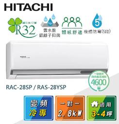 1級退稅汰舊補助【夏普】2.9KW 4-6坪 R32變頻單冷一對一壁掛《AH-28AESH-W/AU-28AESH》 歷史價格詳細信息