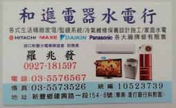 新竹冷氣安裝.保養,移機,灌冷媒~炎熱夏天 歷史價格詳細信息