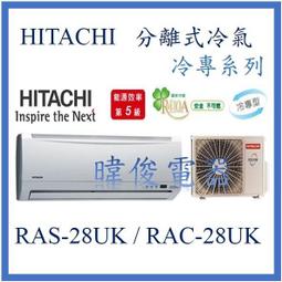 日立冷氣RAS-32LQ步進馬達 日立分離式冷氣 原廠配件  【皓聲電器】 歷史價格詳細信息