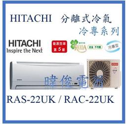 日立冷氣RAS-32LQ步進馬達 日立分離式冷氣 原廠配件  【皓聲電器】 歷史價格詳細信息