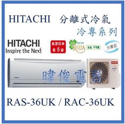 日立冷氣RAS-32LQ步進馬達 日立分離式冷氣 原廠配件  【皓聲電器】 歷史價格詳細信息