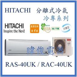 日立冷氣RAS-32LQ步進馬達 日立分離式冷氣 原廠配件  【皓聲電器】 歷史價格詳細信息