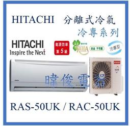 日立冷氣RAS-32LQ步進馬達 日立分離式冷氣 原廠配件  【皓聲電器】 歷史價格詳細信息