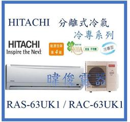 日立冷氣RAS-32LQ步進馬達 日立分離式冷氣 原廠配件  【皓聲電器】 歷史價格詳細信息