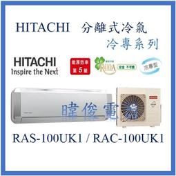 日立冷氣RAS-32LQ步進馬達 日立分離式冷氣 原廠配件  【皓聲電器】 歷史價格詳細信息