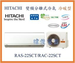 HITACHI 日立  變頻 冷氣 原廠 遙控器 RE11T1 / RE09T1 $450 歷史價格詳細信息
