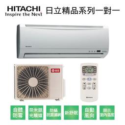 【日立】3-4坪變頻冷專一對一冷氣 RAC-28SK1/RAS-28YSK 不含安裝 歷史價格詳細信息