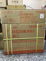 HITACHI日立 3-4坪 精品系列 一級變頻冷專分離式冷氣 RAS-22YSP/RAC-22SP 歷史價格詳細信息