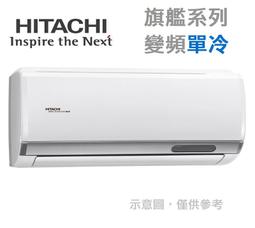 HITACHI日立 *約12坪*  旗艦冷專壁掛Q系列 一對一變頻分離式冷氣 RAS-71QK1/RAC-71QK1 歷史價格詳細信息