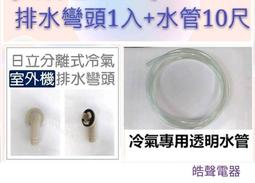 日立分離式冷氣機室外機用風扇馬達 3NA42177B DC50-400V 100W 適: RAM-83GT&hellip;-【便利網】 歷史價格詳細信息