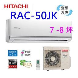 日立定頻一對一冷氣 RAS-40UK/RAC-40UK適用6-8坪 歷史價格詳細信息