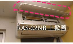 日立冷氣( QP旗艦系列單冷 )分離式冷氣&lt;br&gt;RAC-50QP/RAS-50HQP&lt;適用7坪&gt;&hearts;下單前請先私訊 &hearts; 歷史價格詳細信息