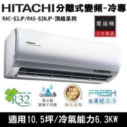 售頂級冷暖大金變頻橫綱60kw適用8-12坪 2.4噸足 包含冷媒保養安裝到好 歷史價格詳細信息