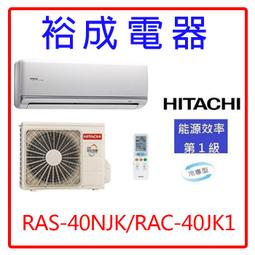 【裕成電器‧詢問驚爆價】DAIKIN大金變頻X系列冷暖冷氣FTXV80XVLT/RXV80XVLT 另售 東元 歷史價格詳細信息