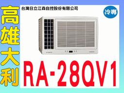 ☎立光空調【含標準安裝】Panasonic國際牌  左吹定頻冷專窗型冷氣(CW-N60SL2)另售(CW-N40SL2) 歷史價格詳細信息