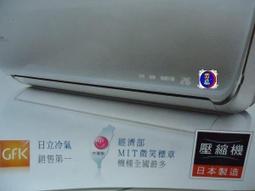 退稅+補助 約4-6坪含安裝~冷專《586家電館》HERAN禾聯變頻空調【HI-N321 /HO-N32C】 歷史價格詳細信息