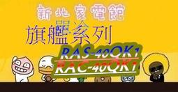 【日立】6-7坪變頻冷專一對一冷氣 RAC-50SK2/RAS-50YSK 不含安裝 歷史價格詳細信息