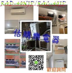 『估購樂』 日立冷氣 含標準按裝【 RAS-22NJK/RAC-22NK1 】 頂級變頻冷暖一對一 歷史價格詳細信息