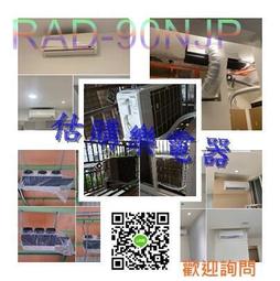 『估購樂』 日立冷氣 含標準按裝【 RAS-22NJK/RAC-22NK1 】 頂級變頻冷暖一對一 歷史價格詳細信息