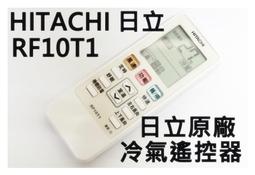 HITACHI 日立 冷氣 遙控器 歷史價格詳細信息