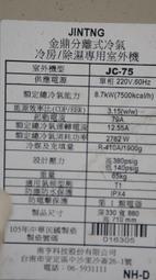 JC-105溫控器溫度控制器 巨創溫控器 星星冰櫃溫控器 歷史價格詳細信息