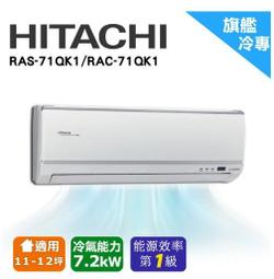 ＊加line優惠價＊HITACHI日立RAS-32YK1/RAC-32YK1變頻冷暖/標準安裝/4.30前有六選一 歷史價格詳細信息