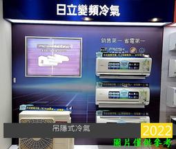 美的 變頻冷暖吊隱式分離式冷氣5坪 MVC-A36HD/MVF-B36HD (含標準安裝) 贈全聯500禮卷 大型配送 歷史價格詳細信息