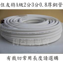 冷氣被覆銅管專用鋁箔型伸縮軟管槽 3&quot; /2.5&quot;*10M 歷史價格詳細信息