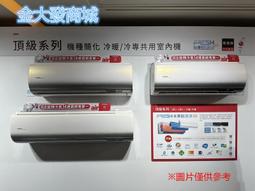 新北市-金大發日立適5坪冷暖變頻 一對一分離式冷氣 RAS-36YH/RAC-36YH 含標準安裝 歷史價格詳細信息