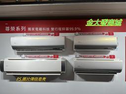 新北市-金大發日立適5坪冷暖變頻 一對一分離式冷氣 RAS-36YH/RAC-36YH 含標準安裝 歷史價格詳細信息