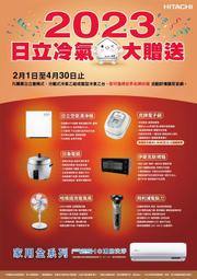 【日立】6-7坪變頻冷專一對一冷氣 RAC-50SK2/RAS-50YSK 不含安裝 歷史價格詳細信息