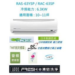 (標準安裝48000元)MITSUBISHI三菱變頻冷專分離式R32一對一冷氣MSY-HS60NF MUY-HS60NF 歷史價格詳細信息