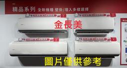 ◎金長美◎HITACHI 日立冷氣《標按》 RAC-50YP/RAS-50YSP 精品壁掛變頻冷暖一對一 歷史價格詳細信息
