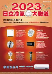 HITACHI日立5-7坪RAS-40NT/RAC-40NP尊榮變頻冷暖空調_含配送+安裝(預購)【愛買】 歷史價格詳細信息