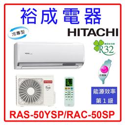 【裕成電器‧詢價驚爆價】TOSHIBA 東芝 231L 雙門變頻電冰箱GR-A28TS(S) 另售GR-QBFL87BS 歷史價格詳細信息