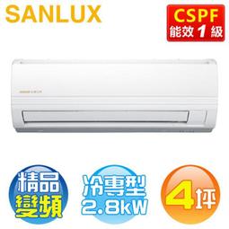SANLUX 台灣三洋 4坪【精品】變頻冷暖一對一分離式冷氣 ( SAC-28VH6 / SAE-28VH6 ) ★12期零利率★《送基安回收，限北北基及台中市》 歷史價格詳細信息