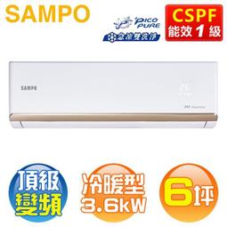 SAMPO聲寶AM-PC50DC1/AU-PC50DC1 (含基本安裝) 變頻分離式一對一冷氣(冷暖) 歷史價格詳細信息