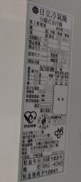RAS-40NB 一組兩片 日立冷氣濾網  原廠材料 日立冷氣 分離式冷氣 家用冷氣 空氣濾網 日立濾網 【皓聲電器】 歷史價格詳細信息