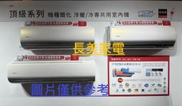 日立【RAM-108NL】變頻冷暖1對多分離式冷氣外機1對2-3-4 歷史價格詳細信息