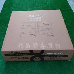 銅管 住友A級品 適用R410A變頻冷氣 SP2430 2分4分30米一箱 原裝進口 利易購/利益購促銷價 歷史價格詳細信息