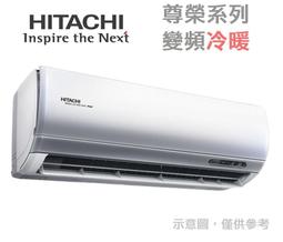 【HITACHI 日立】4-5坪變頻《冷暖尊榮型》一對一冷氣 RAC-28NP/RAS-28NT 歷史價格詳細信息