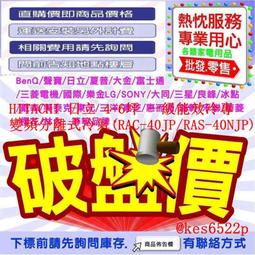 【HITACHI 日立】4-6坪+5-7坪 R32一級能效變頻冷暖一對二分離式冷氣(RAM-63YP/RAS-36YSP+RAS-40YSP) 歷史價格詳細信息