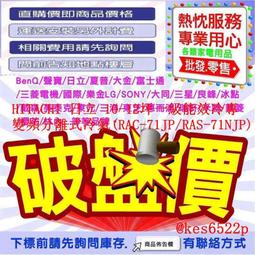 [HITACHI 日立】10-12坪一級能效尊榮冷暖變頻分離冷氣(RAC71NP/RAS71NT) 歷史價格詳細信息