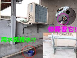 冷氣排水接頭 禾聯原廠材料 分離室外機排水L頭 孔徑2.5cm 灰色封口圈有需要請告知 其他廠牌代用請自行比對 歷史價格詳細信息