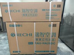 瑞智【5~7坪????送標準安裝】R32變頻冷暖RAM/RAU-HS41DC分離式空調冷氣 RECHI 歷史價格詳細信息